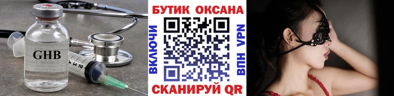 БУТИРАТ 1.4BDO  Иноземцево 