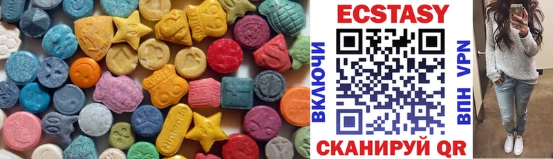 Ecstasy 280 MDMA  Иноземцево 