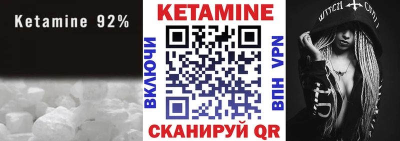 КЕТАМИН ketamine  даркнет Telegram  Иноземцево 