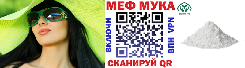 Мефедрон mephedrone  Иноземцево 