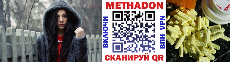 МЕТАДОН белоснежный  наркошоп  Иноземцево 